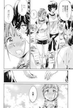 Page 175 of Shoujo wa Irozuku Yuri ni Koi o Suru