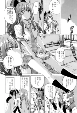 Page 29 of Shoujo wa Irozuku Yuri ni Koi o Suru