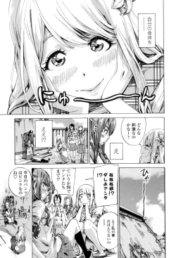 Page 30 of Shoujo wa Irozuku Yuri ni Koi o Suru