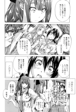 Page 33 of Shoujo wa Irozuku Yuri ni Koi o Suru
