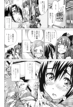 Page 35 of Shoujo wa Irozuku Yuri ni Koi o Suru