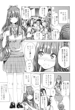 Page 46 of Shoujo wa Irozuku Yuri ni Koi o Suru