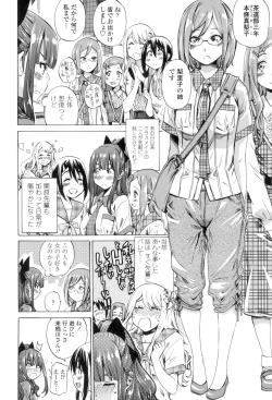 Page 49 of Shoujo wa Irozuku Yuri ni Koi o Suru