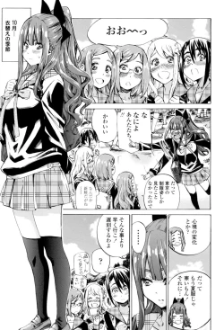Page 68 of Shoujo wa Irozuku Yuri ni Koi o Suru
