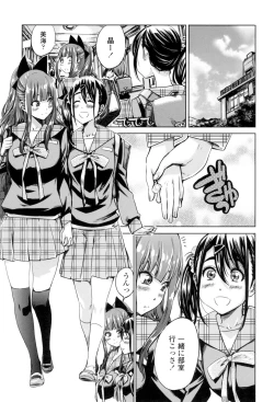 Page 88 of Shoujo wa Irozuku Yuri ni Koi o Suru