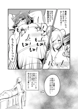 Page 11 of Diet wa Oyatsu no Ato de
