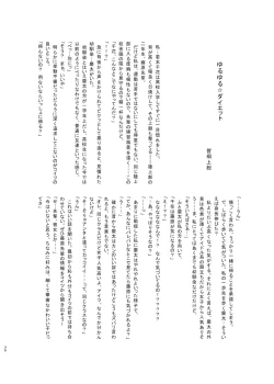 Page 35 of Diet wa Oyatsu no Ato de