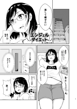 Page 56 of Diet wa Oyatsu no Ato de