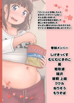 Page 66 of Diet wa Oyatsu no Ato de