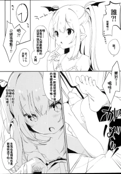 Page 9 of Inma no Recipe