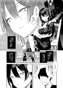 Page 7 of Takabisha Kyonyuu Ojou-sama to Himitsu no Ecchi