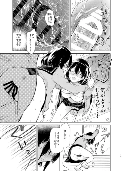 Page 19 of Chiteki Bungaku Bishoujo to Ikimakuri Obenkyou Ecchi