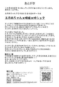 Page 23 of Samidare Note Ichi