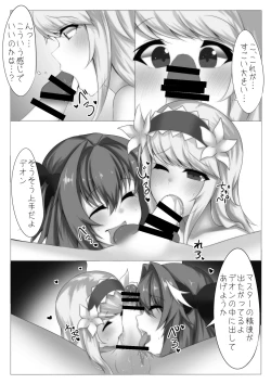 Page 20 of Astolfo to d'Eon no Chinchin Monogatari