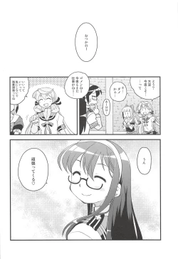 Page 17 of Bunnyodo Tadaima Hatsujouchuu