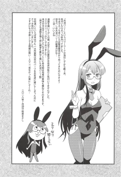 Page 18 of Bunnyodo Tadaima Hatsujouchuu