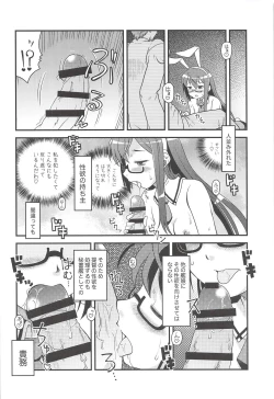 Page 7 of Bunnyodo Tadaima Hatsujouchuu