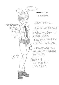 Page 3 of BUNNY BOYS Banibo Hon