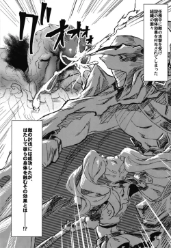 Page 2 of Jakutai Kouka no Sei dakara Shikatanai