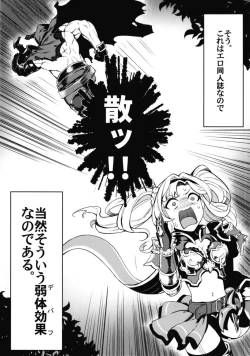 Page 4 of Jakutai Kouka no Sei dakara Shikatanai