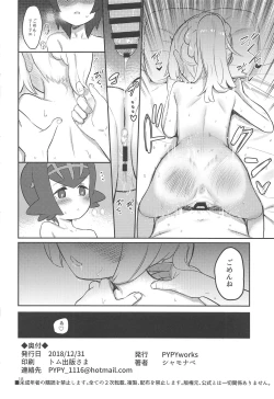 Page 17 of Gomenne Lillie