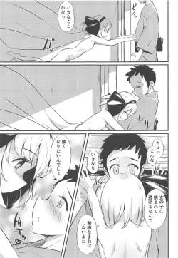 Page 20 of Niwashi no Musume ni Deshiiri Shigan Shita kedo Omoinohoka Shinratsu datta Hanashi