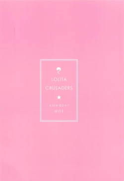 Page 26 of Niwashi no Musume ni Deshiiri Shigan Shita kedo Omoinohoka Shinratsu datta Hanashi