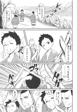 Page 2 of Niwashi no Musume ni Deshiiri Shigan Shita kedo Omoinohoka Shinratsu datta Hanashi