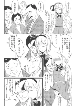 Page 3 of Niwashi no Musume ni Deshiiri Shigan Shita kedo Omoinohoka Shinratsu datta Hanashi