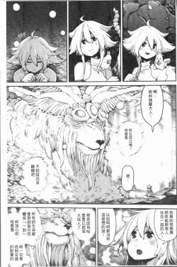 Page 109 of Sei ZONE - SEX ZONE