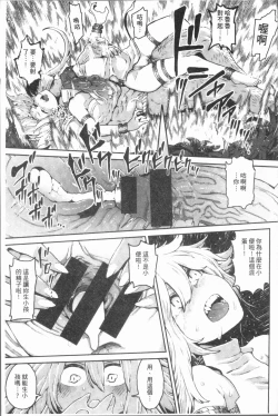 Page 121 of Sei ZONE - SEX ZONE