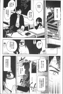 Page 12 of Sei ZONE - SEX ZONE