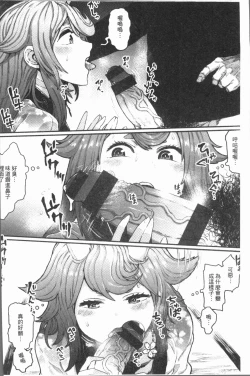 Page 144 of Sei ZONE - SEX ZONE