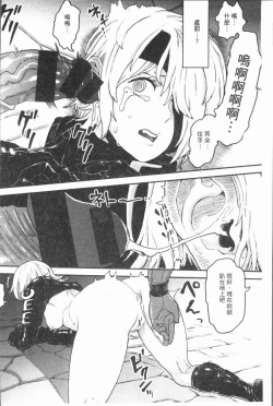 Page 164 of Sei ZONE - SEX ZONE