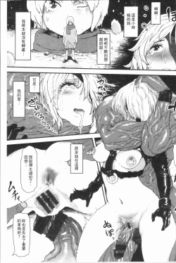 Page 171 of Sei ZONE - SEX ZONE