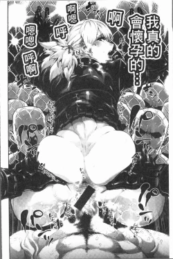 Page 52 of Sei ZONE - SEX ZONE