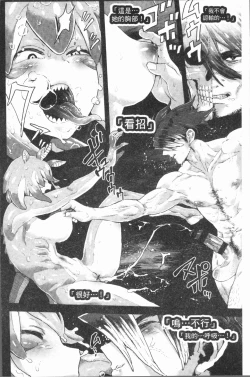 Page 76 of Sei ZONE - SEX ZONE