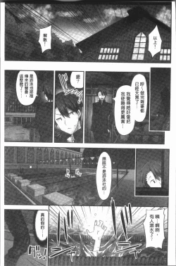 Page 105 of Jouba Joshi ni Noraretai! | 騎馬的女孩好想要被她騎!