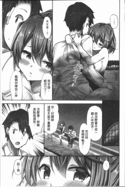 Page 123 of Jouba Joshi ni Noraretai! | 騎馬的女孩好想要被她騎!