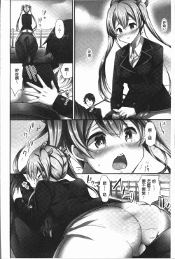 Page 14 of Jouba Joshi ni Noraretai! | 騎馬的女孩好想要被她騎!