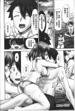 Page 158 of Jouba Joshi ni Noraretai! | 騎馬的女孩好想要被她騎!