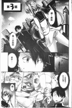 Page 57 of Jouba Joshi ni Noraretai! | 騎馬的女孩好想要被她騎!