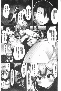 Page 61 of Jouba Joshi ni Noraretai! | 騎馬的女孩好想要被她騎!