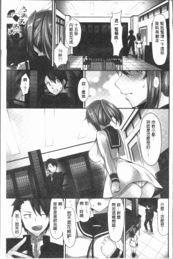 Page 69 of Jouba Joshi ni Noraretai! | 騎馬的女孩好想要被她騎!