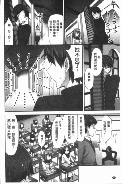 Page 84 of Jouba Joshi ni Noraretai! | 騎馬的女孩好想要被她騎!