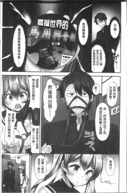 Page 93 of Jouba Joshi ni Noraretai! | 騎馬的女孩好想要被她騎!