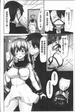 Page 94 of Jouba Joshi ni Noraretai! | 騎馬的女孩好想要被她騎!