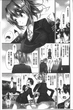 Page 9 of Jouba Joshi ni Noraretai! | 騎馬的女孩好想要被她騎!