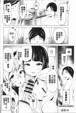 Page 102 of Harlem Mansion | 後宮荒淫的極樂公寓