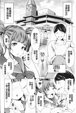 Page 10 of Harlem Mansion | 後宮荒淫的極樂公寓